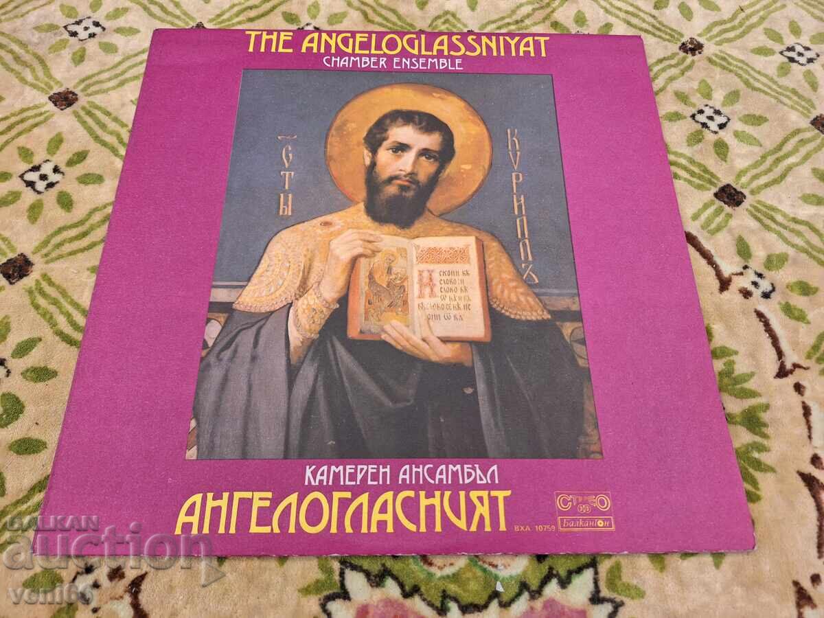 ΒΧΑ 10/59 - Ο Αγγελιοφόρος ΒΧΑ 10/59 - Ο Αγγελιοφόρος