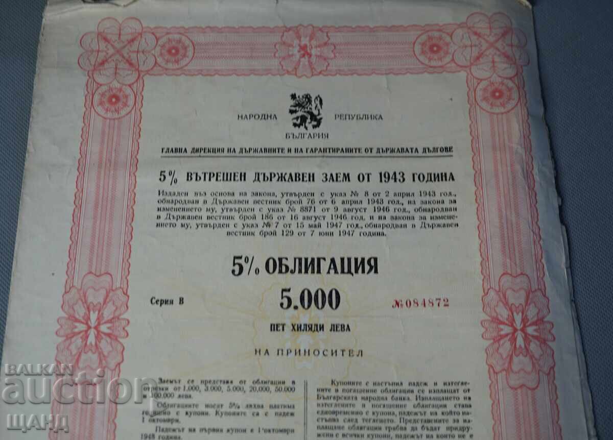 1947 Internal State Loan Bond from 1943 - 5000 BGN with price 2.25 BGN | € 1.15 1947 Internal State Loan Bond from 1943 - 5000 BGN with price 2.25 BGN | € 1.15