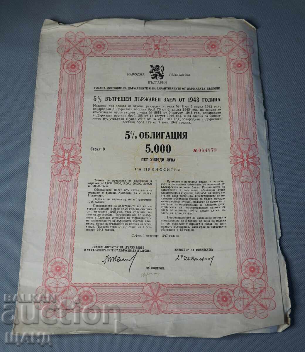 1947 Internal State Loan Bond from 1943 - 5000 BGN 1947 Internal State Loan Bond from 1943 - 5000 BGN