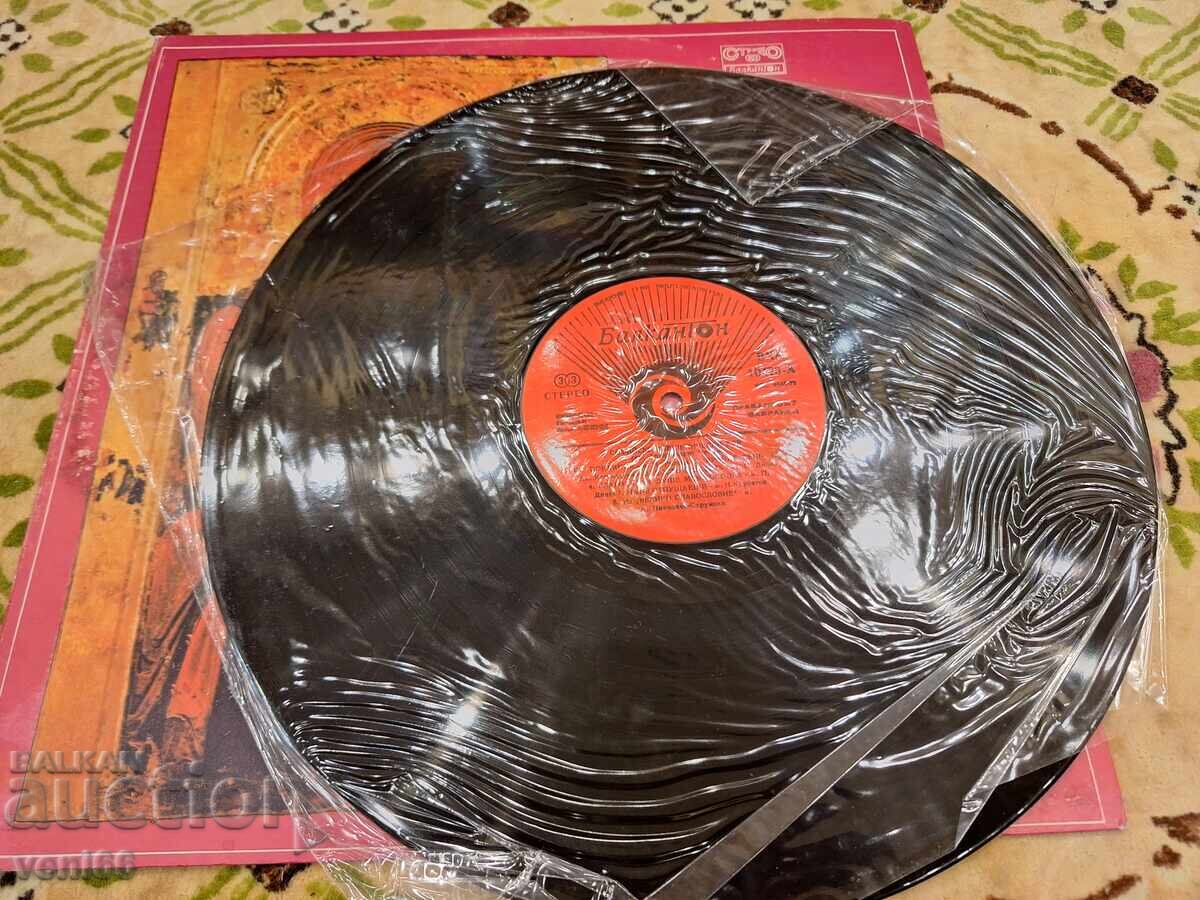 VHA 1047 - Corul Preoțesc Sofia cu preț 4.50 BGN | € 2.30