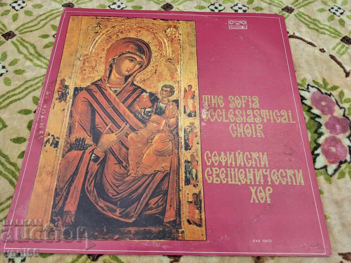 ВХА 1047 - Софийски свещенически хор