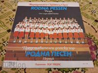 VEA 11292 - Children's Choir Rodna Pesen