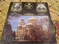 ΒΧΑ 11121 - Χορός προς Αλέξανδρο Νέφσκι