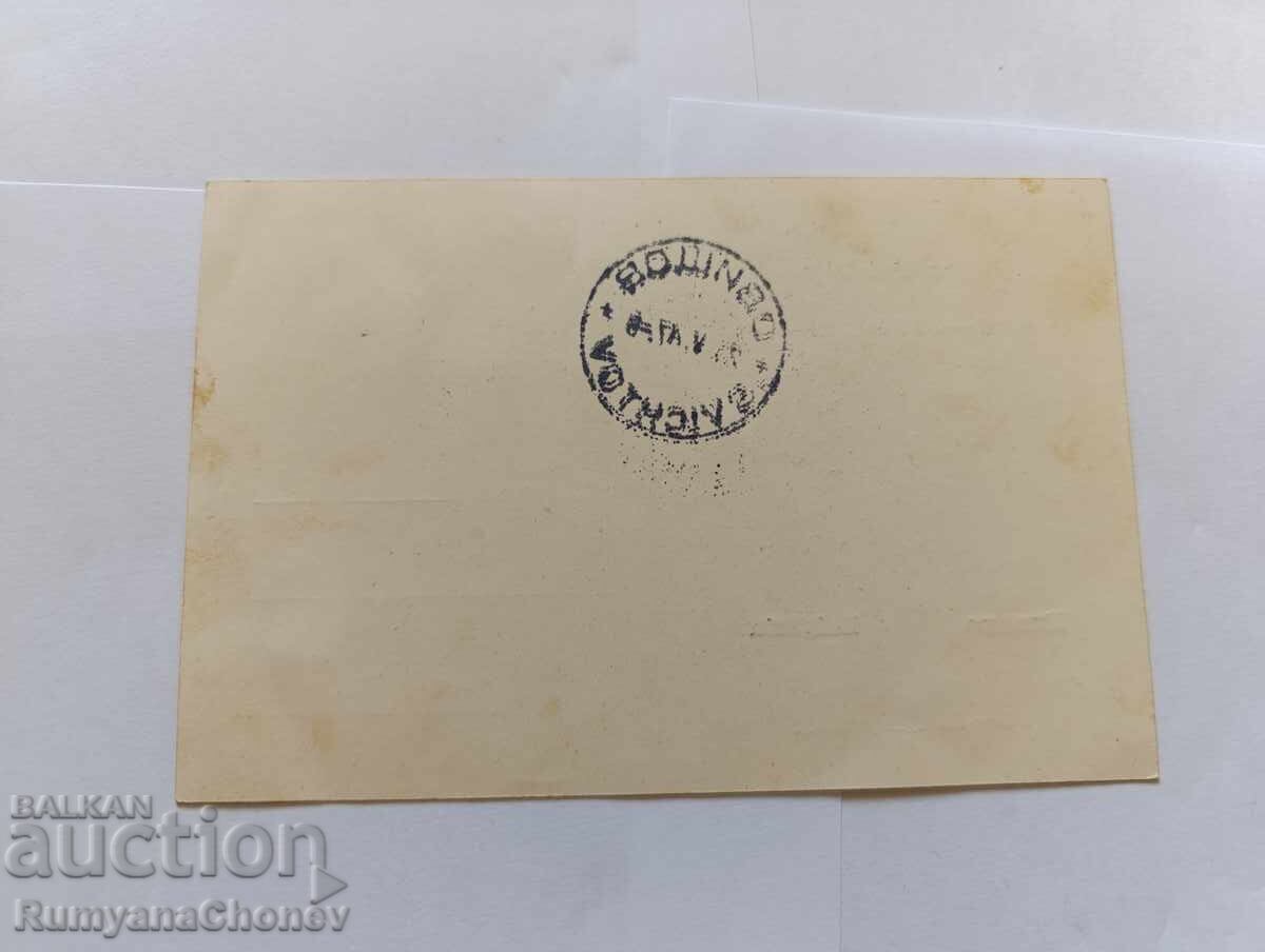 Φιλοτελικό συνέδριο Νέας Υόρκης 1947 με τιμή 4.00 BGN | € 2.05 Φιλοτελικό συνέδριο Νέας Υόρκης 1947 με τιμή 4.00 BGN | € 2.05