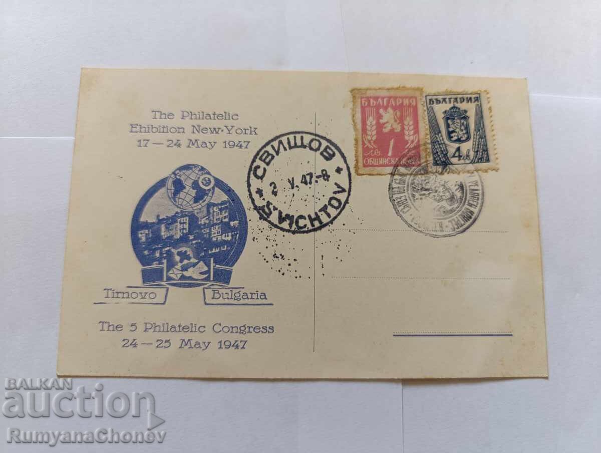 Φιλοτελικό συνέδριο Νέας Υόρκης 1947 Φιλοτελικό συνέδριο Νέας Υόρκης 1947