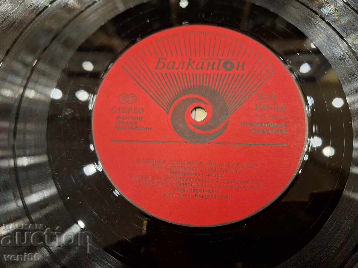 Δημοπρασία ΒΧΑ 10019 10020 - Ιωάννης Κουκουζέλης Δημοπρασία ΒΧΑ 10019 10020 - Ιωάννης Κουκουζέλης