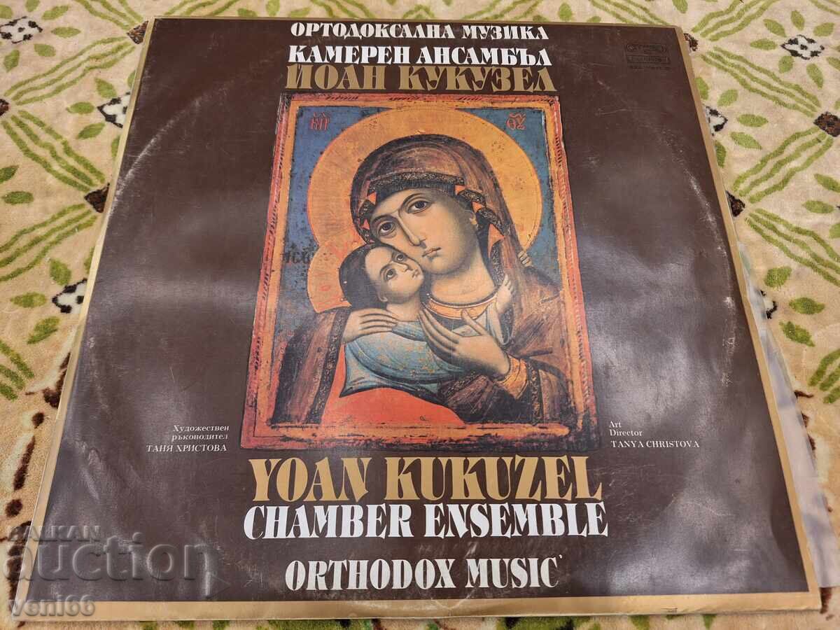 ΒΧΑ 10019 10020 - Ιωάννης Κουκουζέλης ΒΧΑ 10019 10020 - Ιωάννης Κουκουζέλης