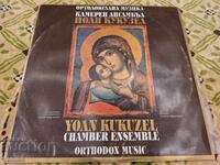 VHA 10019 10020 - Ioan Kukuzel