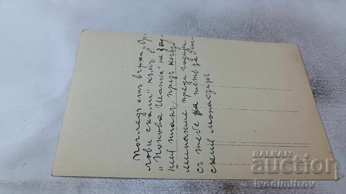 Φωτογραφία Ρίλας, θέα από την κορυφή Όρλοβι Σκαλί με τιμή 6.45 BGN | € 3.30 Φωτογραφία Ρίλας, θέα από την κορυφή Όρλοβι Σκαλί με τιμή 6.45 BGN | € 3.30