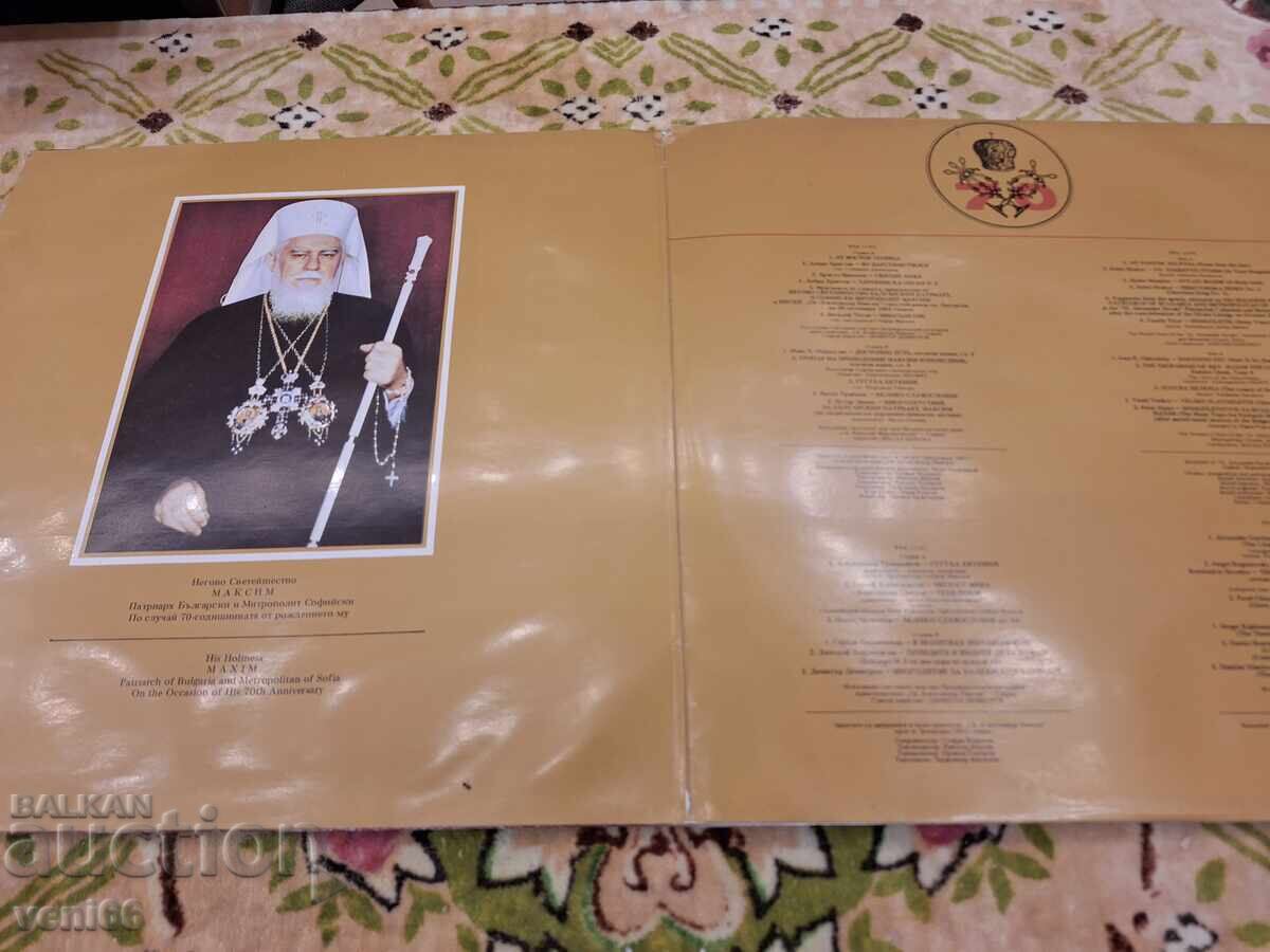 VKHA 11121 111462 - Alexandru Nevski cu preț 4.50 BGN | € 2.30