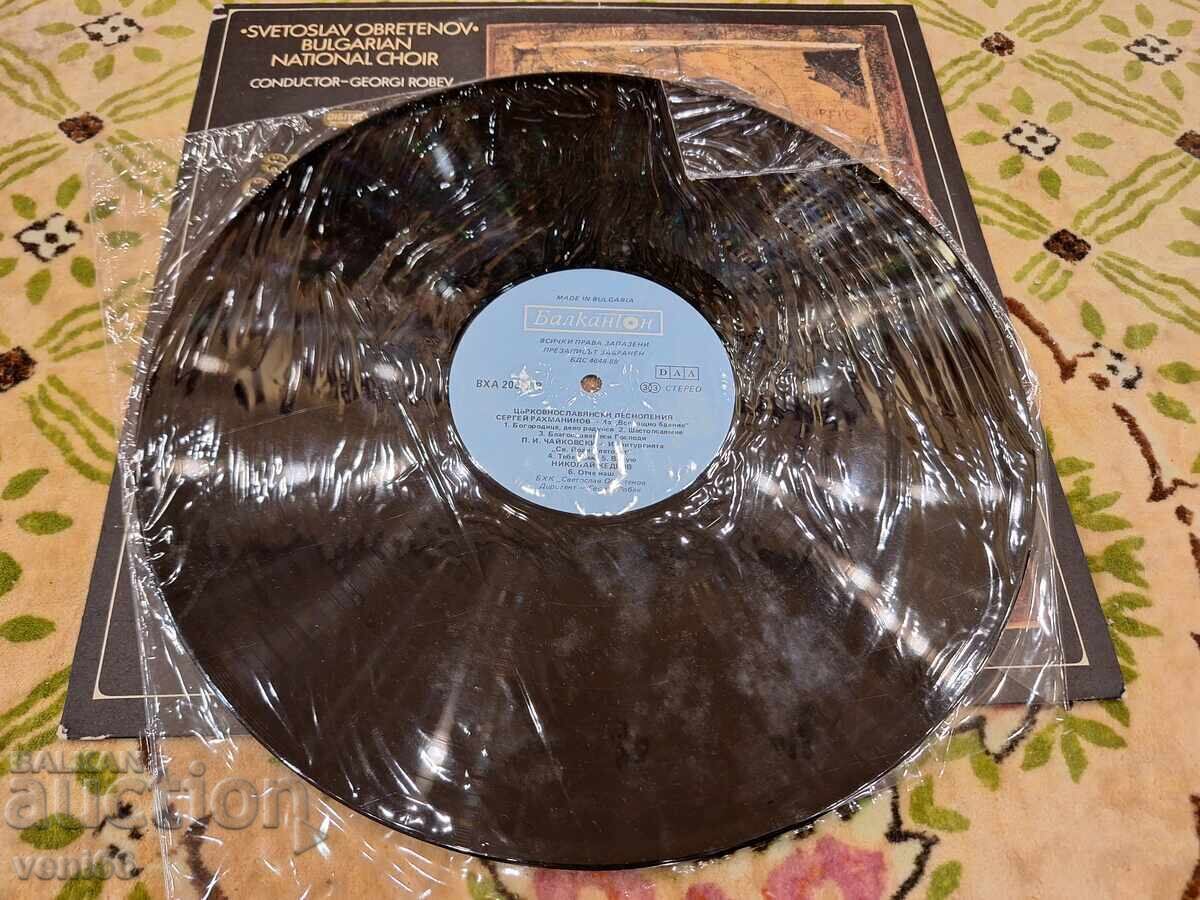 ΒΧΑ 20042 - Εκκλησιαστικά Σλαβονικά Ψαλμωδίες με τιμή 4.50 BGN | € 2.30 ΒΧΑ 20042 - Εκκλησιαστικά Σλαβονικά Ψαλμωδίες με τιμή 4.50 BGN | € 2.30