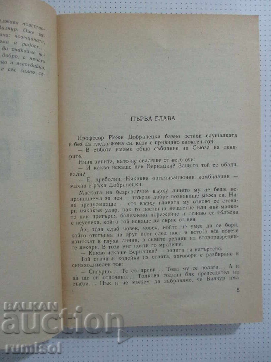 Δημοπρασία Μοράλ - Ταντέους Ντολέγκα-Μοστοβίτς Δημοπρασία Μοράλ - Ταντέους Ντολέγκα-Μοστοβίτς