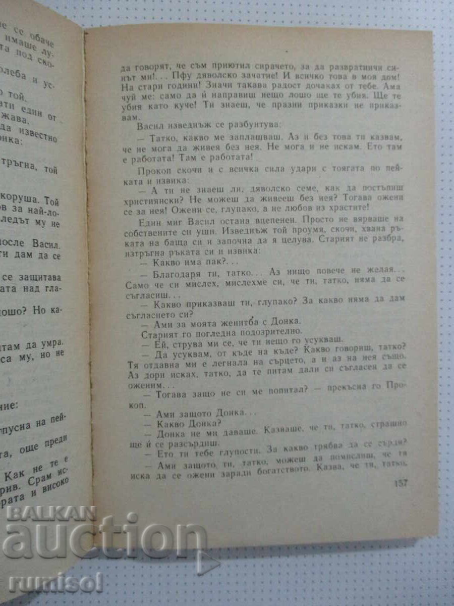 Παράδοση Μοράλ - Ταντέους Ντολέγκα-Μοστοβίτς Παράδοση Μοράλ - Ταντέους Ντολέγκα-Μοστοβίτς
