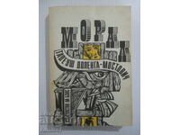 Μοράλ - Ταντέους Ντολέγκα-Μοστοβίτς