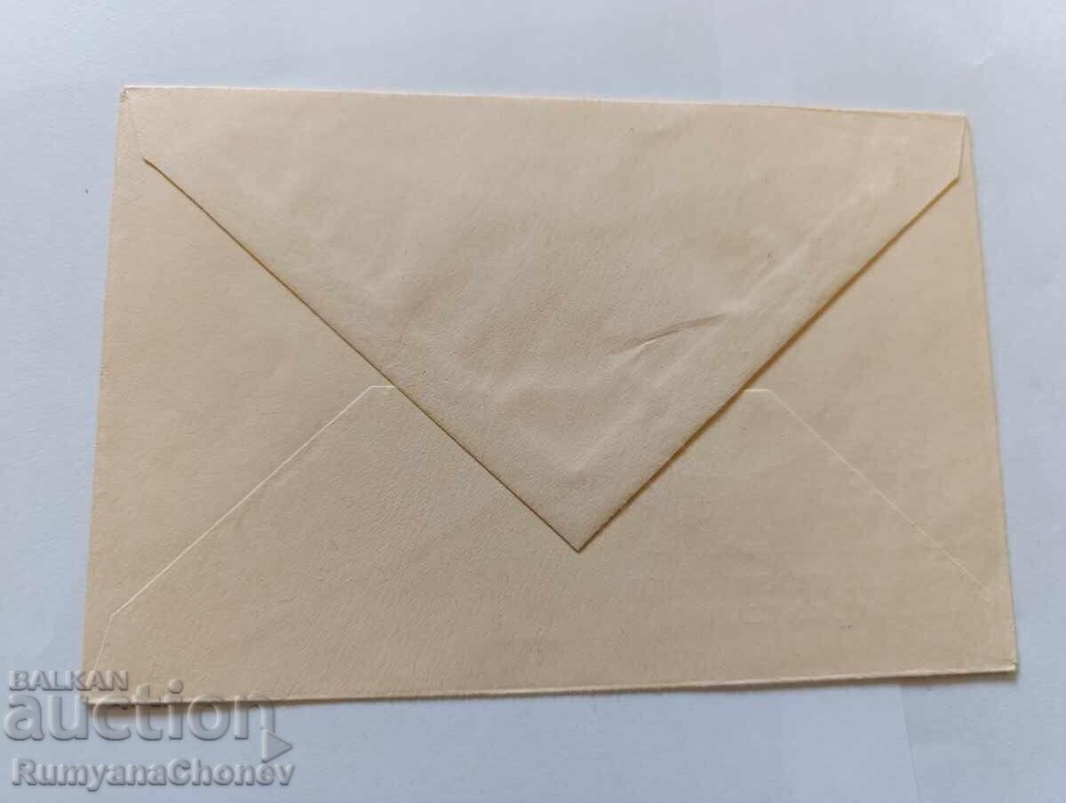 80 χρόνια Βουλγαρικά Ταχυδρομεία 1959 με τιμή 3.00 BGN | € 1.53