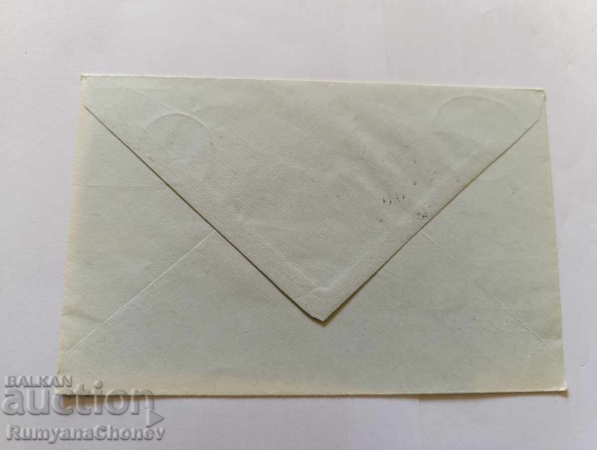 ΠΤΤ 1959 με τιμή 3.00 BGN | € 1.53