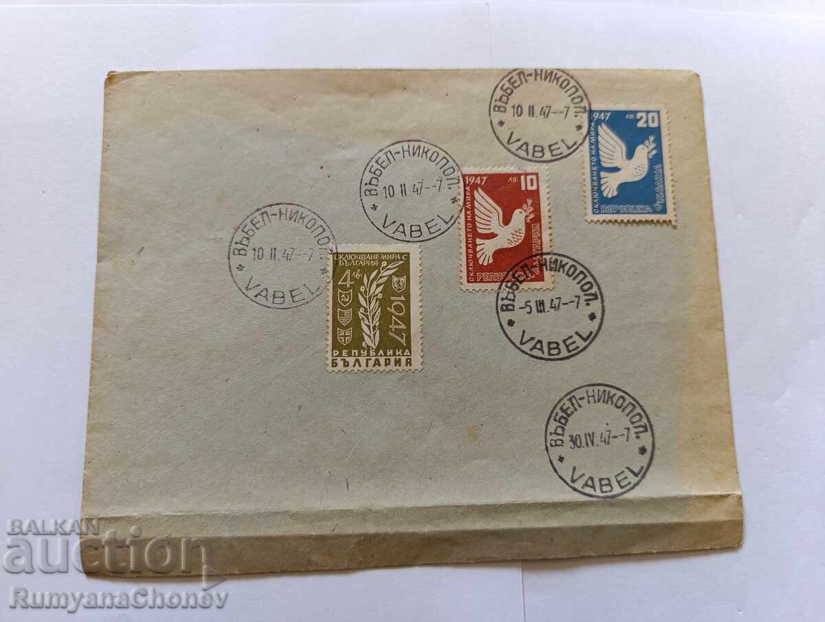 1947 Σύναψη ειρήνης με τη Βουλγαρία