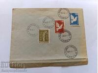 1947 Σύναψη ειρήνης με τη Βουλγαρία