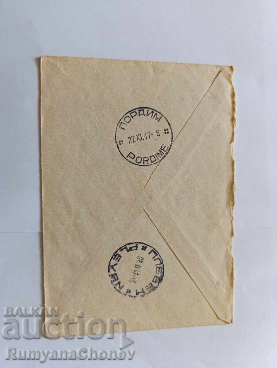 Envelope 1947 with price 5.00 BGN | € 2.56