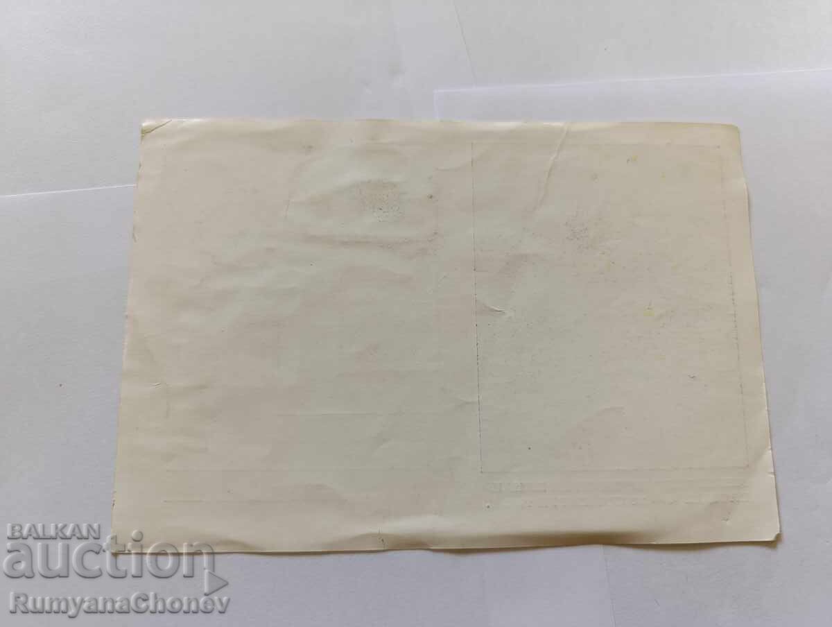 Plovdiv International Fair 1955 with price 3.00 BGN | € 1.53