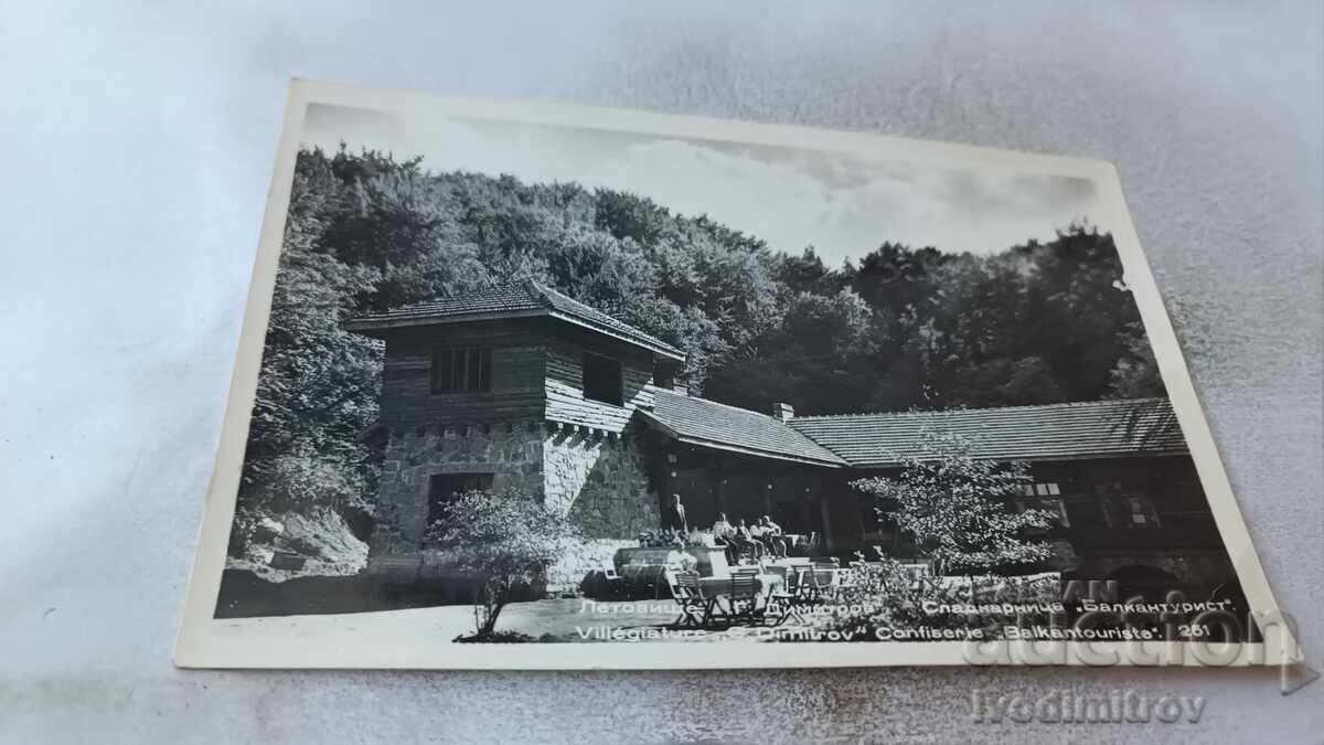 Π Κ Αεροδρόμιο Γεώργι Δημητρόφ Ζαχαροπλαστείο Balkanturist 1962