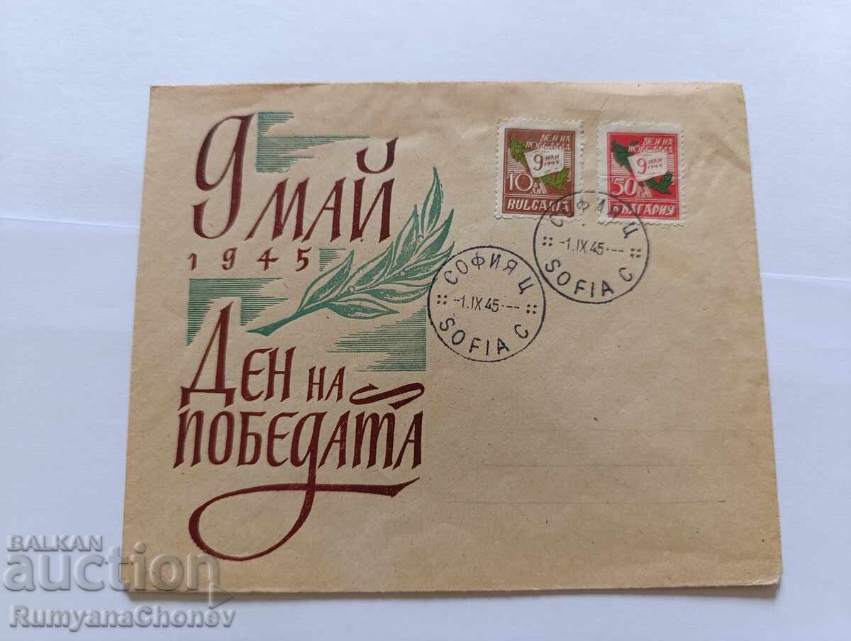 1945 9 mai Ziua Victoriei