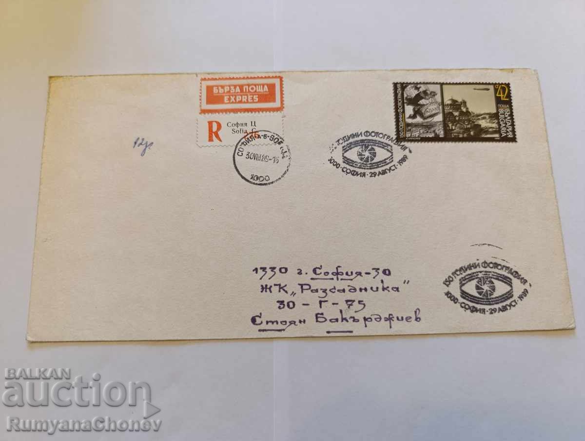 150 Years of Photography 1989