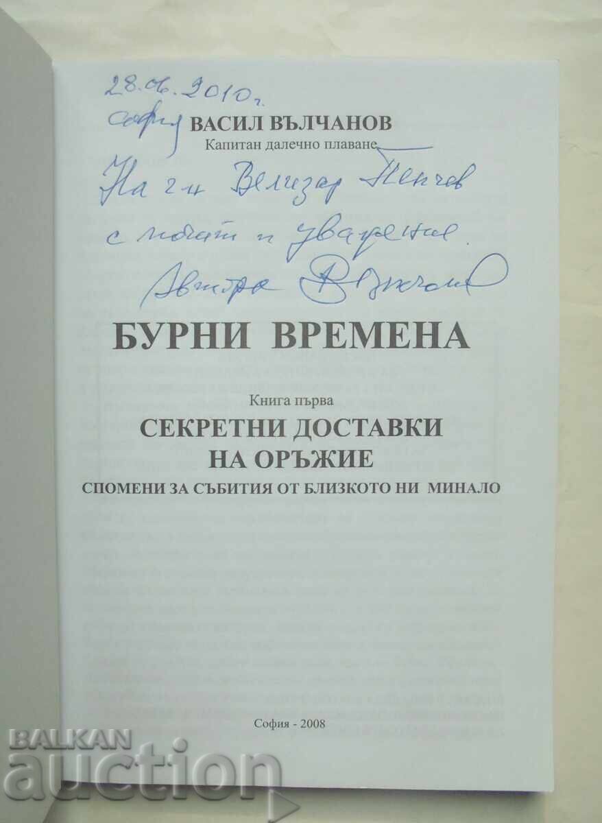 Turbulent Times. Book 1 by Vasil Valchanov 2008, Autograph with price 48.00 BGN | € 24.54 Turbulent Times. Book 1 by Vasil Valchanov 2008, Autograph with price 48.00 BGN | € 24.54