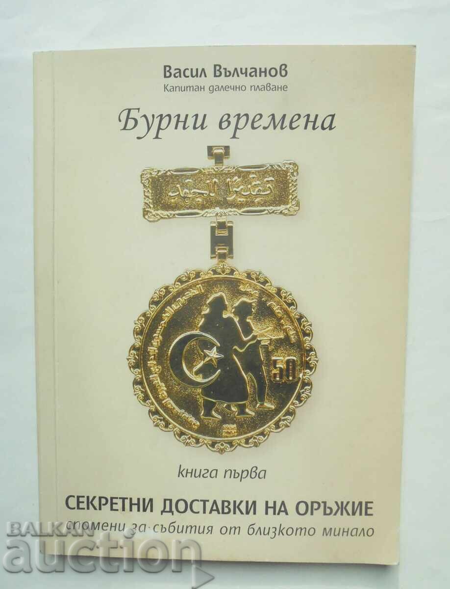 Turbulent Times. Book 1 by Vasil Valchanov 2008, Autograph Turbulent Times. Book 1 by Vasil Valchanov 2008, Autograph