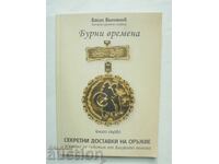 Turbulent Times. Book 1 by Vasil Valchanov 2008, Autograph