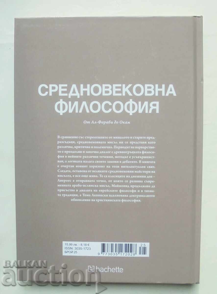 Medieval Philosophy: From Al-Farabi to Ockham 2025 with price 45.00 BGN | € 23.01 Medieval Philosophy: From Al-Farabi to Ockham 2025 with price 45.00 BGN | € 23.01
