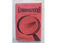 Criminology - Baycho Panev 1995