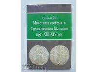 The Coinage System in Medieval Bulgaria Stoyan Avdev 2005