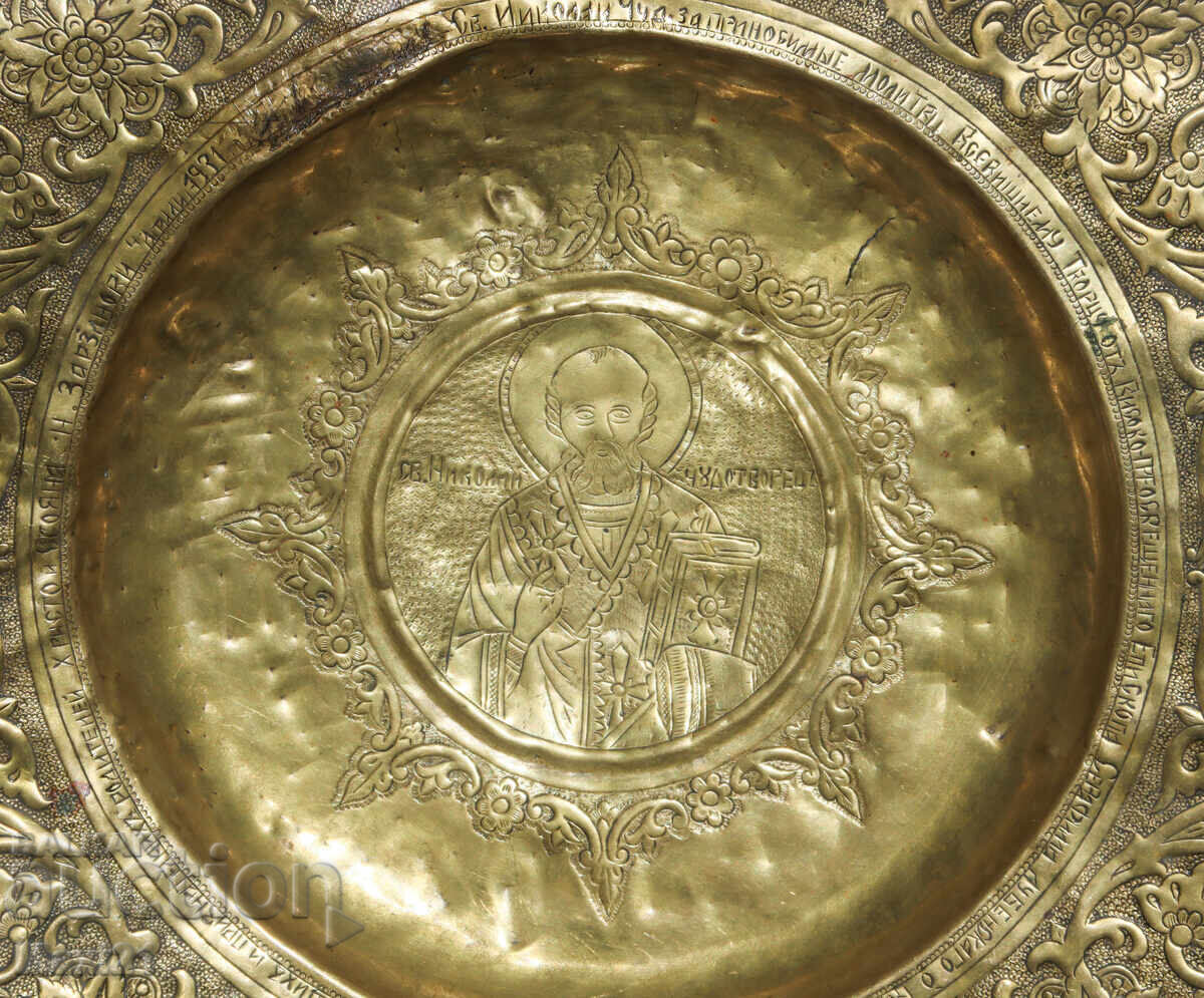 Аукцион Ръчно изработена месингова скулптура икона 1931г.