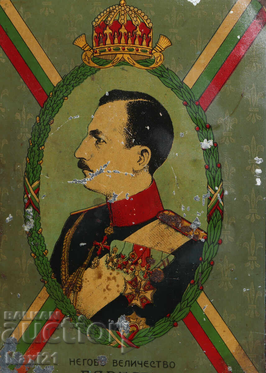 Livrarea Tavă Regatul Bulgariei, prințul Boris de Târnovo