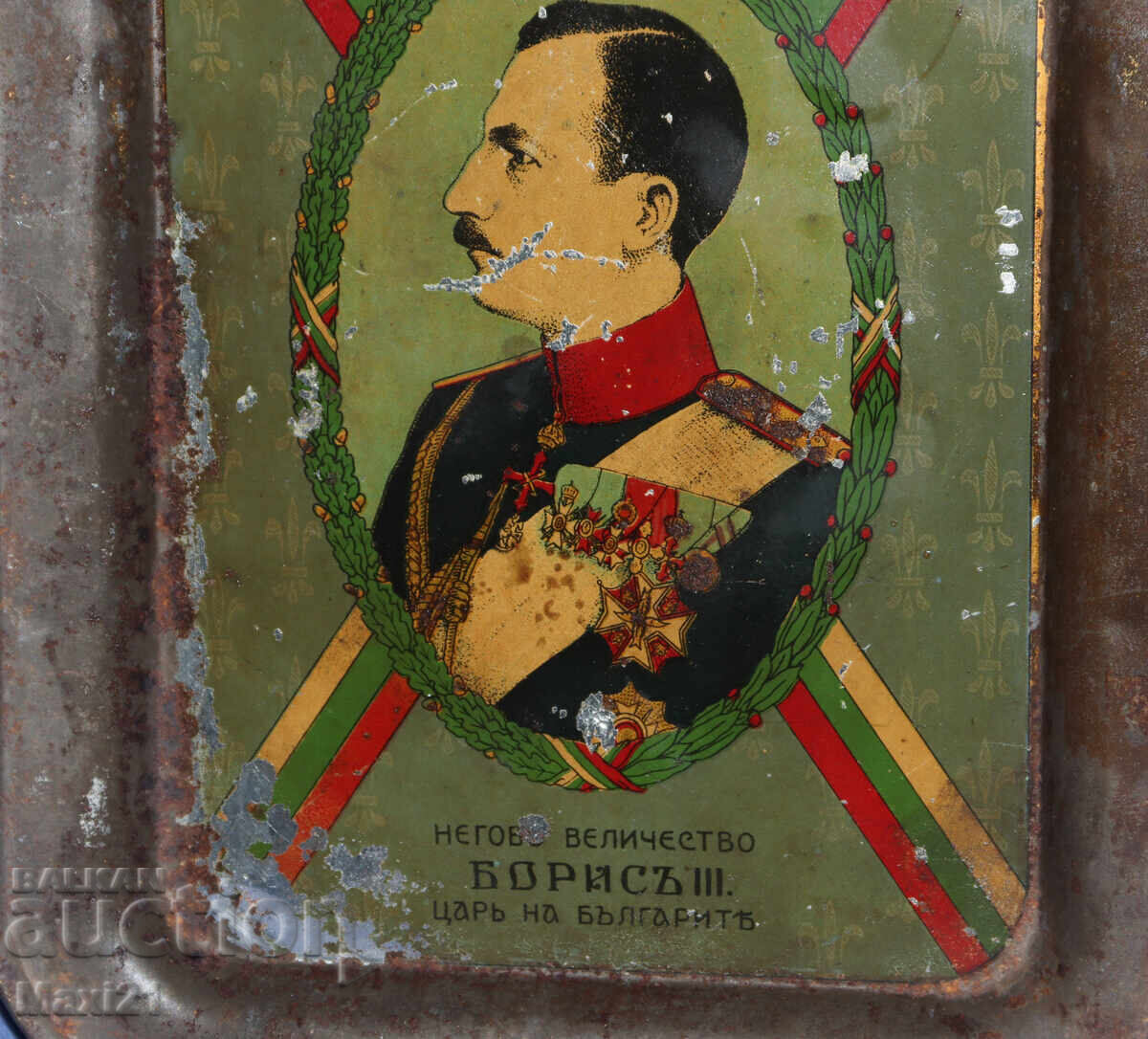 Tavă Regatul Bulgariei, prințul Boris de Târnovo - 5