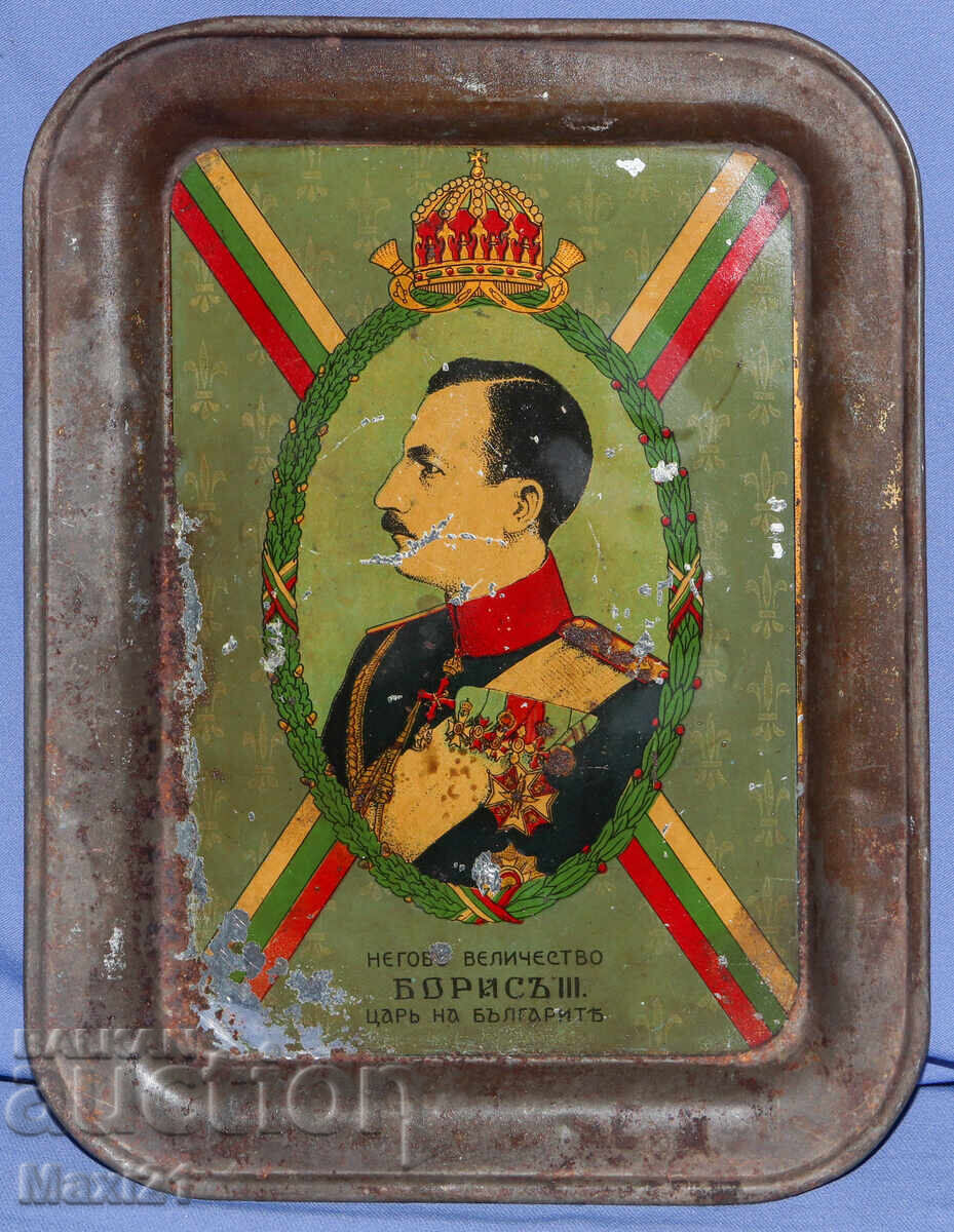 Tavă Regatul Bulgariei, prințul Boris de Târnovo