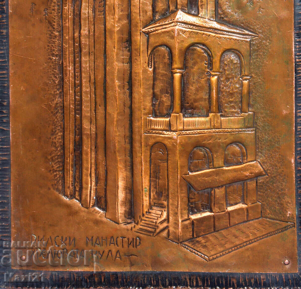 Χειροποίητη χάλκινη πλακέτα εικόνα Μονή Ρίλα - 5 Χειροποίητη χάλκινη πλακέτα εικόνα Μονή Ρίλα - 5