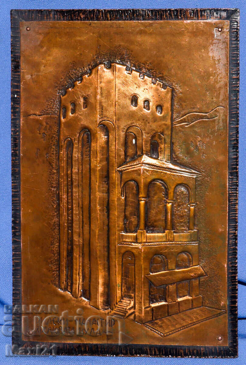 Χειροποίητη χάλκινη πλακέτα εικόνα Μονή Ρίλα Χειροποίητη χάλκινη πλακέτα εικόνα Μονή Ρίλα