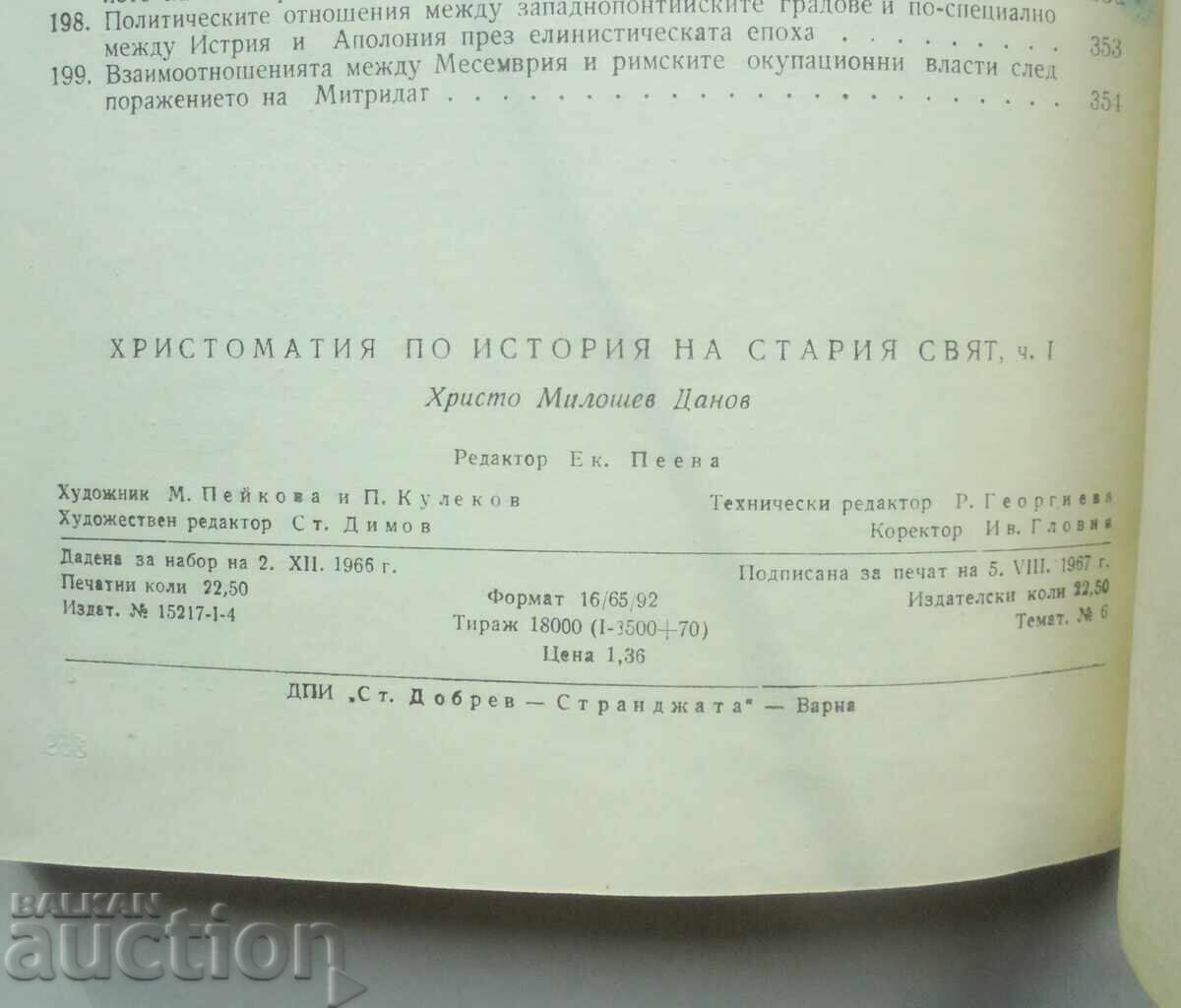 Auction Reader on the History of the Old World. Part 1 Hristo Danov Auction Reader on the History of the Old World. Part 1 Hristo Danov