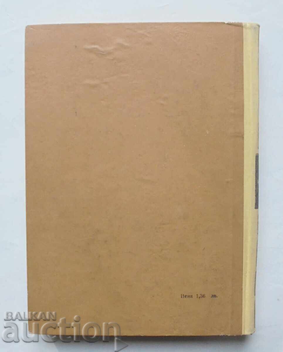 Delivery of Reader on the History of the Old World. Part 1 Hristo Danov Delivery of Reader on the History of the Old World. Part 1 Hristo Danov