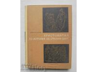 Reader on the History of the Old World. Part 1 Hristo Danov