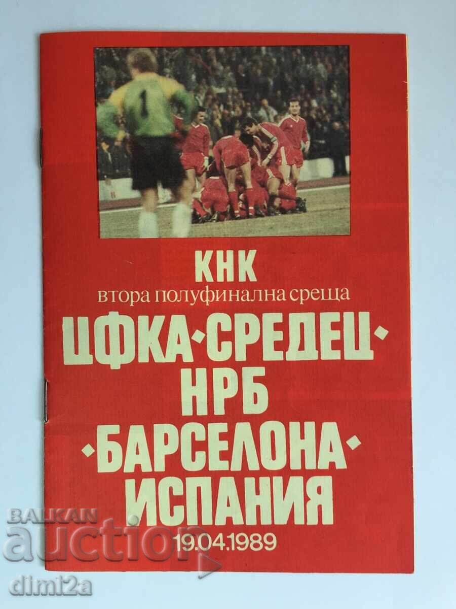 Πρόγραμμα ποδοσφαίρου TSSKA Βαρκελώνη 1989 Κυπέλλου Κυπελλούχων Πρόγραμμα ποδοσφαίρου TSSKA Βαρκελώνη 1989 Κυπέλλου Κυπελλούχων