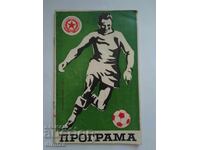 CSKA Football Program Spring 71