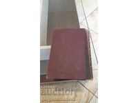 Old French medical textbook, 1924