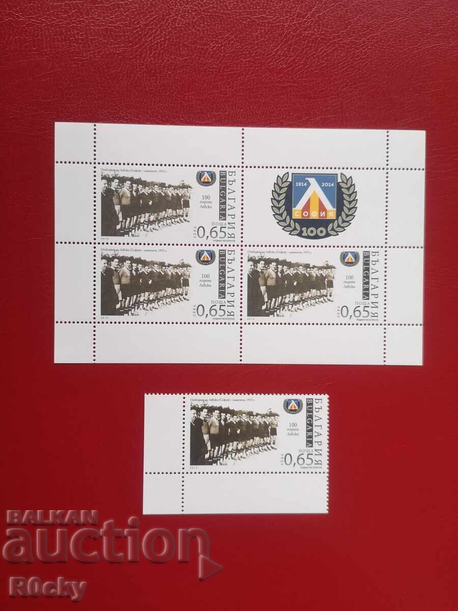 Levski 2014 Block with stamp
