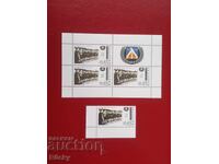 Levski 2014 Block with stamp
