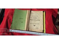 STARA ZAGORA - HISTORY - D. ILKOV - 1908