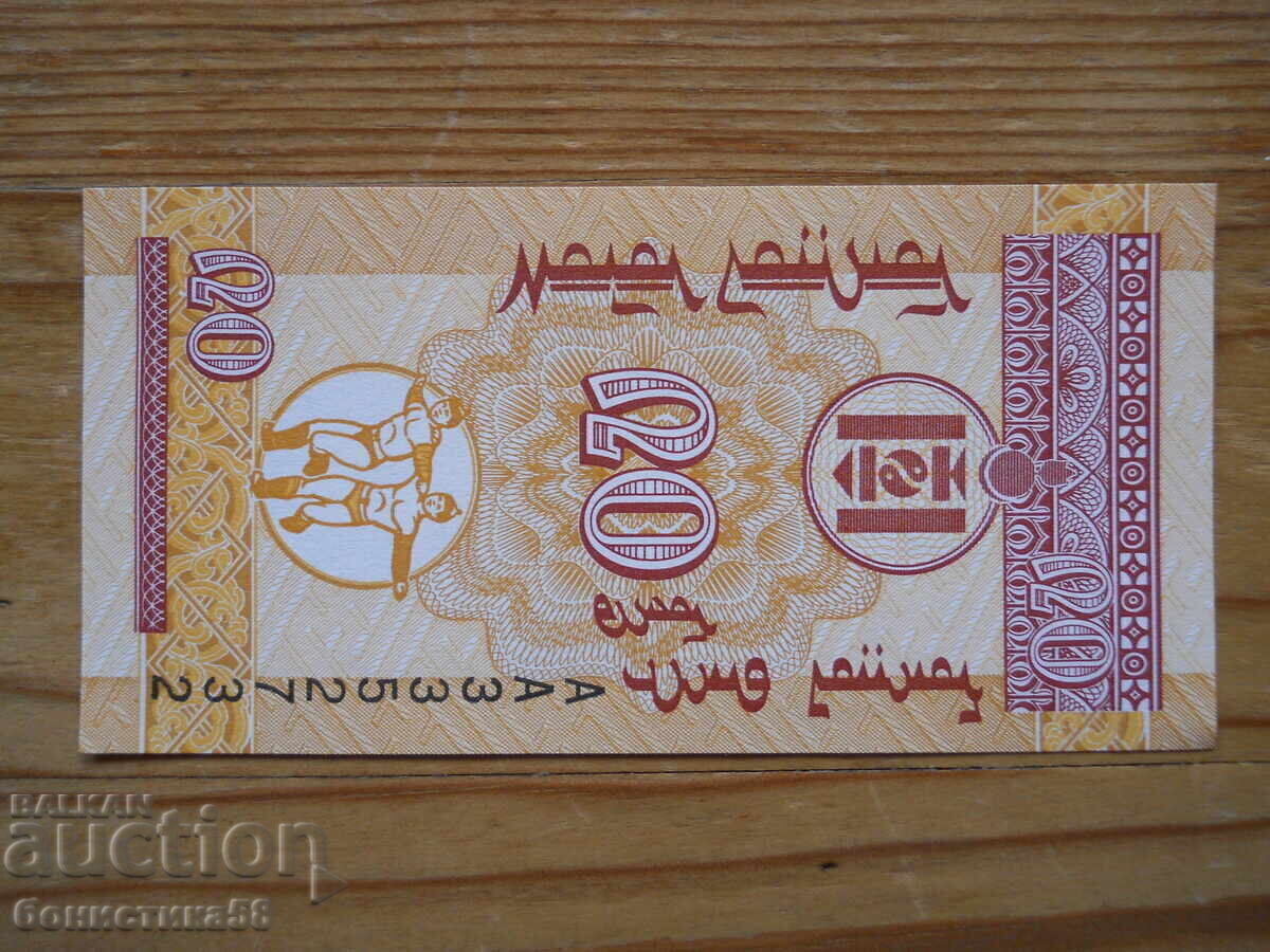 20 Mongo 1993 - Μογγολία ( UNC ) με τιμή 0.80 BGN | € 0.41 20 Mongo 1993 - Μογγολία ( UNC ) με τιμή 0.80 BGN | € 0.41