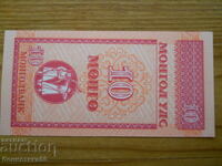 10 Mongo 1993 - Μογγολία ( UNC )